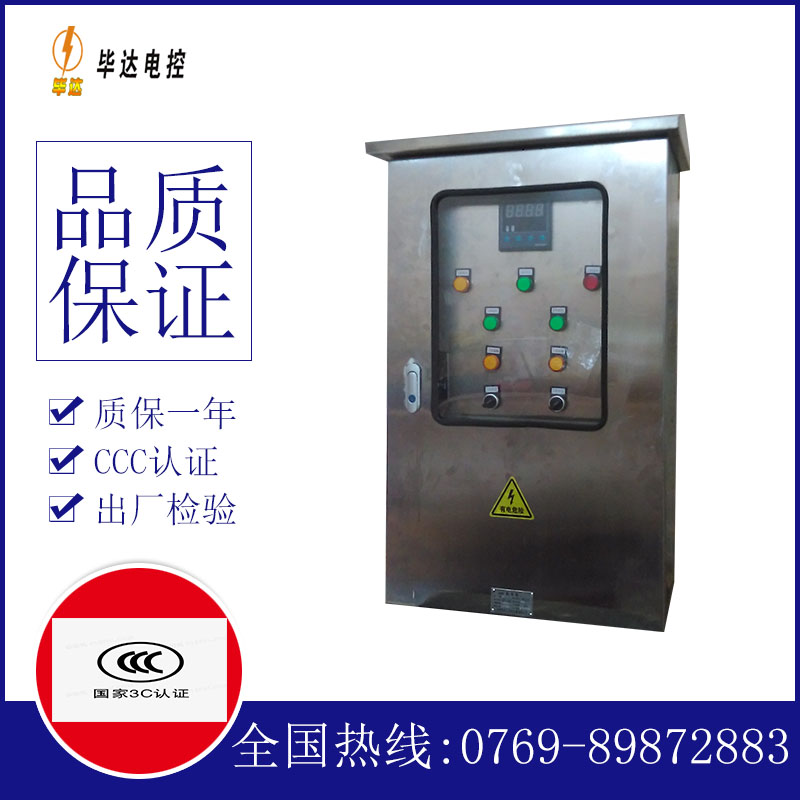 花都路灯控制箱